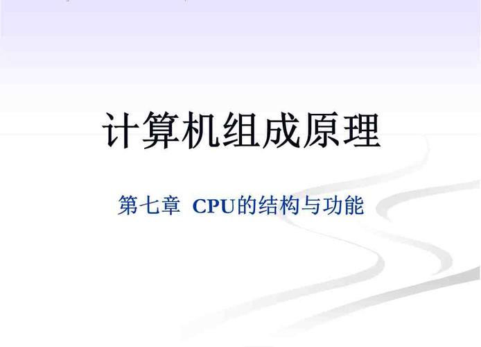 计算机组成原理核心技术与开发实践